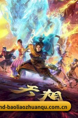 用真相积累路人盘价值